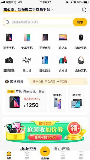 二手交易平台有哪些好的<strong></p>
<p>币安网交易平台</strong>？