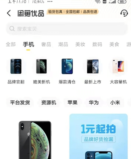 二手交易平台交易哪个比较好<strong></p>
<p>币安网交易平台</strong>？