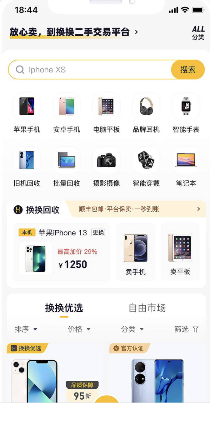 二手交易平台交易哪个比较好<strong></p>
<p>币安网交易平台</strong>？