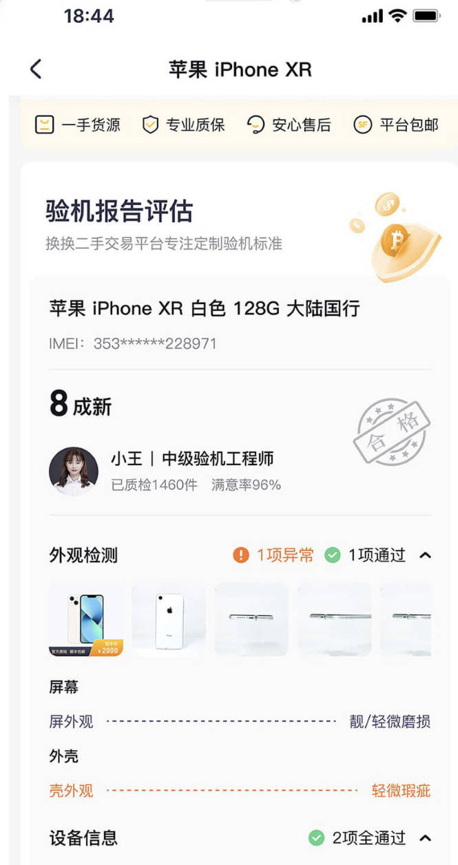 二手交易平台交易哪个比较好<strong></p>
<p>币安网交易平台</strong>？