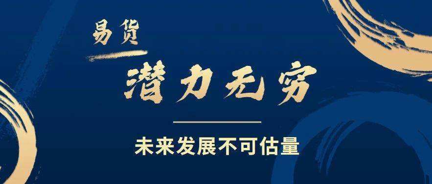 中国最大的易货交易平台有什么用<strong></p>
<p>币安网交易平台</strong>？它的优势是什么？