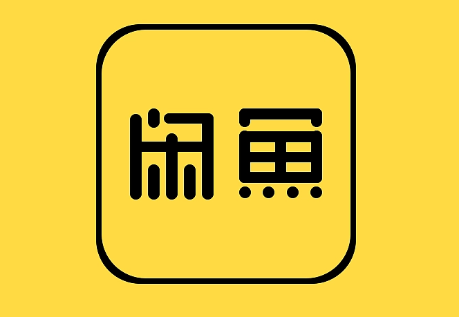 靠谱的二手交易平台有哪些？