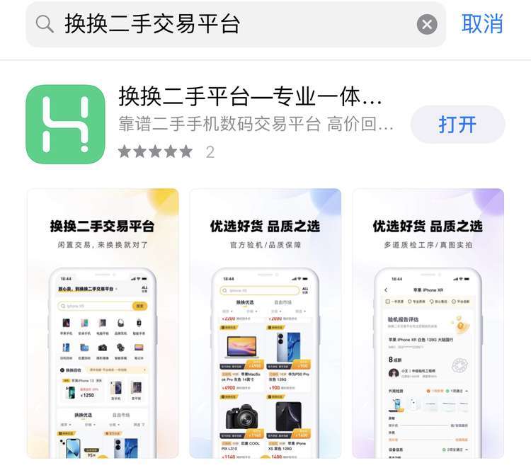 靠谱的二手交易平台有哪些<strong></p>
<p>币安网交易平台</strong>？