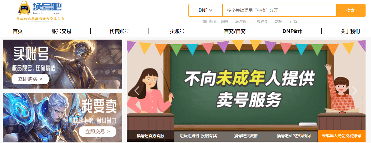 dnf买号去哪个平台好<strong></p>
<p>币安网交易平台</strong>，﻿﻿dnf正规的交易平台哪个好!