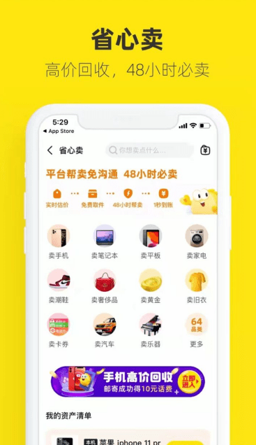 二手交易平台哪些比较好<strong></p>
<p>币安网交易平台</strong>？