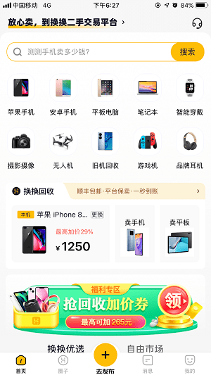 二手交易平台哪些比较好<strong></p>
<p>币安网交易平台</strong>？