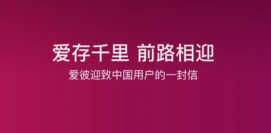 Airbnb到底做错了什么 ?