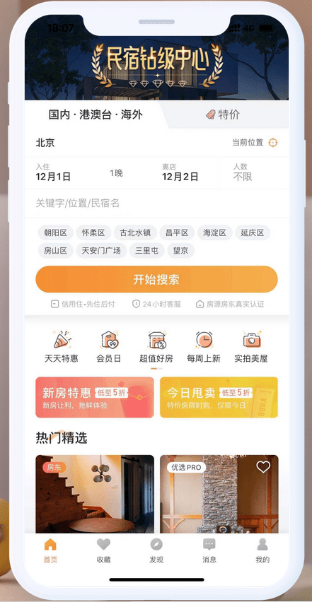 Airbnb到底做错<strong></p>
<p>BNB币安</strong>了什么 ?