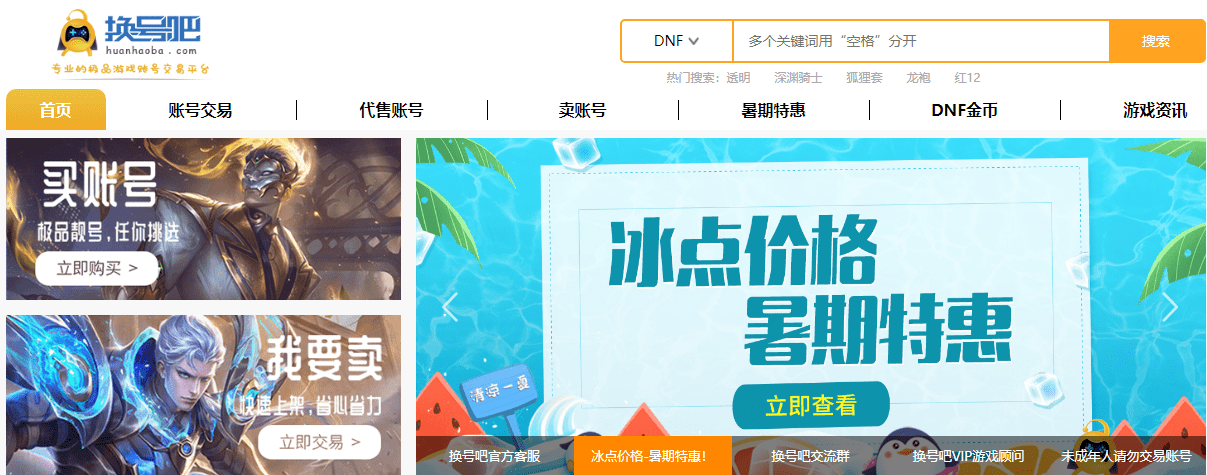 买王者荣耀账号的平台？王者荣耀交易平台推荐