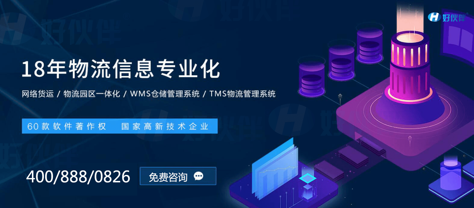 永安网络货运（无车承运人）资质申报指南<strong></p>
<p>币安网交易</strong>，附永安网络货运奖补政策