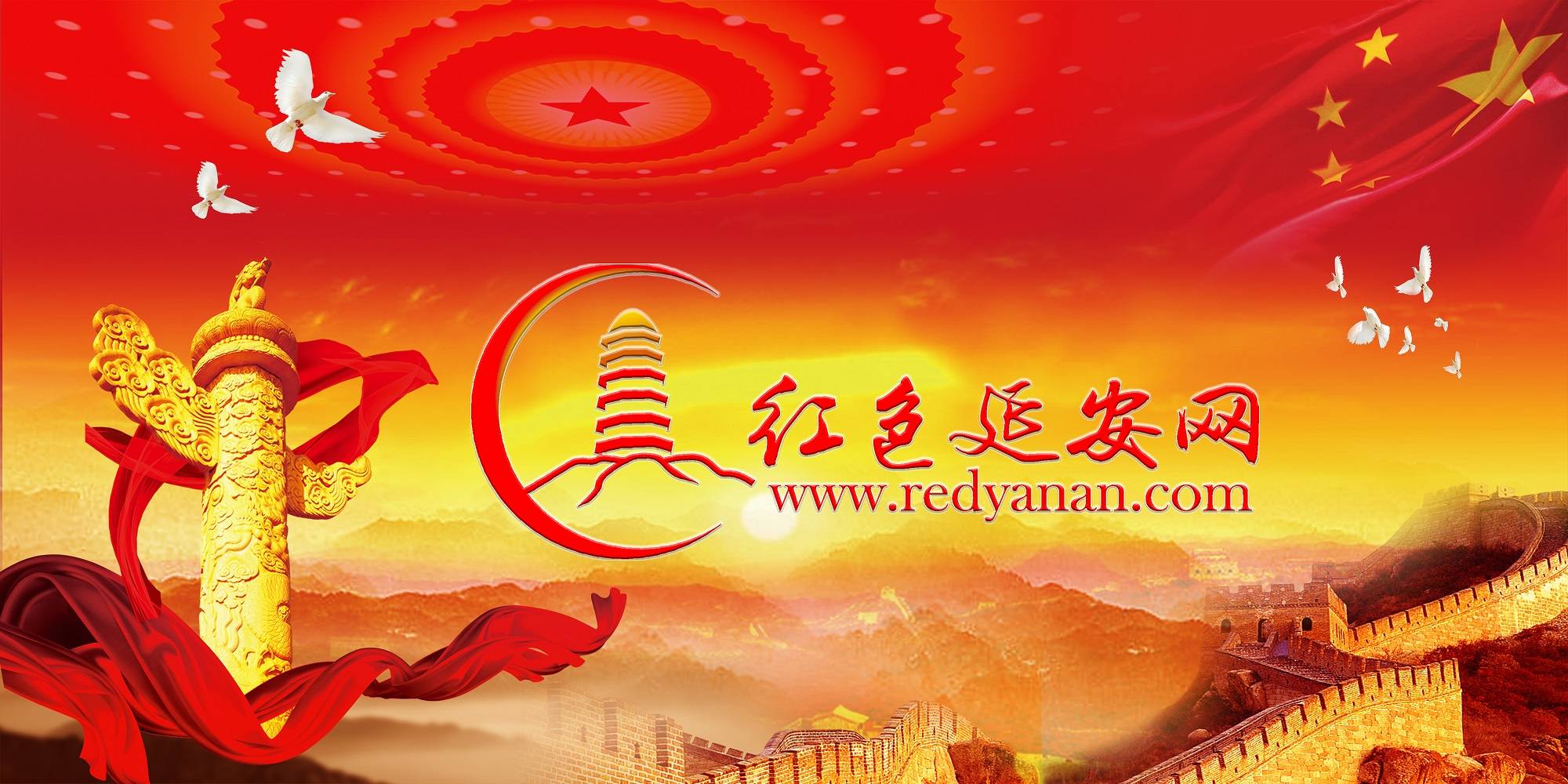 叶挺将军孙女叶莲再次为“红色延安网”题词