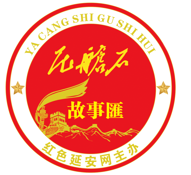 叶挺将军孙女叶莲再次为“红色延安网”题词