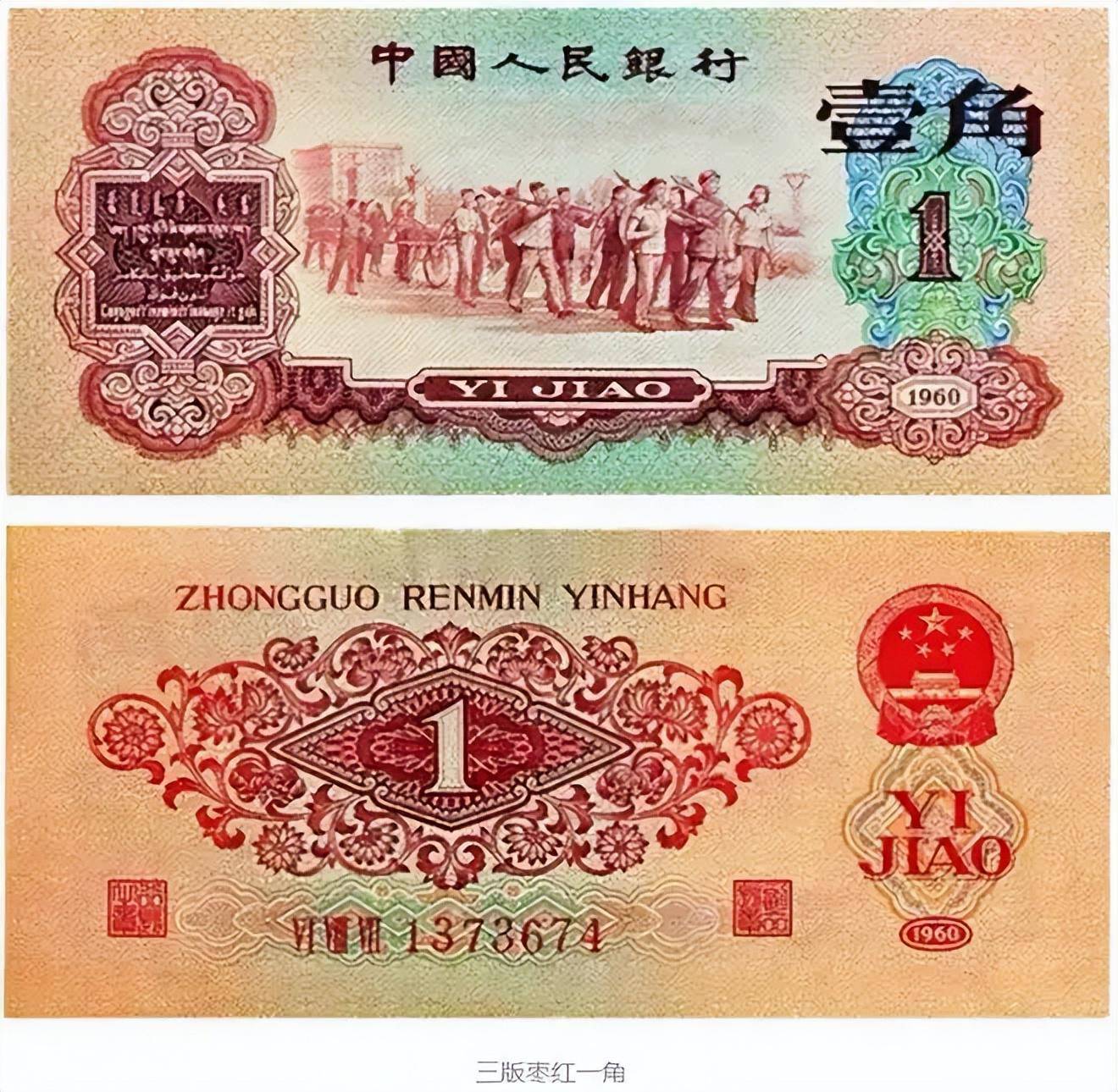 99版5元纸币价格行情喜人<strong></p>
<p>fil币价格今日行情</strong>，值得大家多多留意，你手里还有吗？