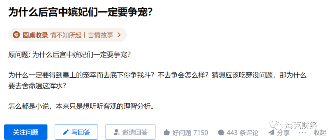 故事会救不了知乎