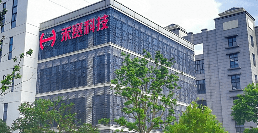 禾赛科技计划明日赴美上市，拟筹资1.62亿美元