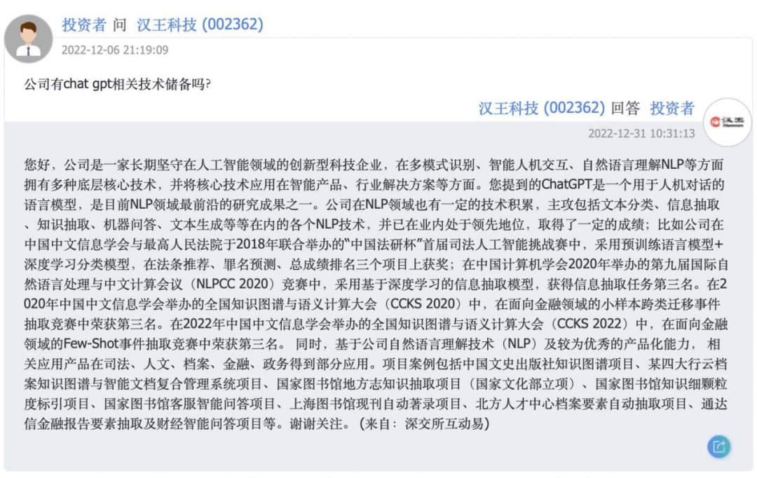 中美ChatGPT概念股回调<strong></p>
<p>联通美股</strong>，还值得继续跟吗？