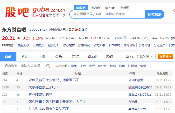 炒股软件“崩”上热搜<strong></p>
<p>美股炒股软件</strong>！证监会发声