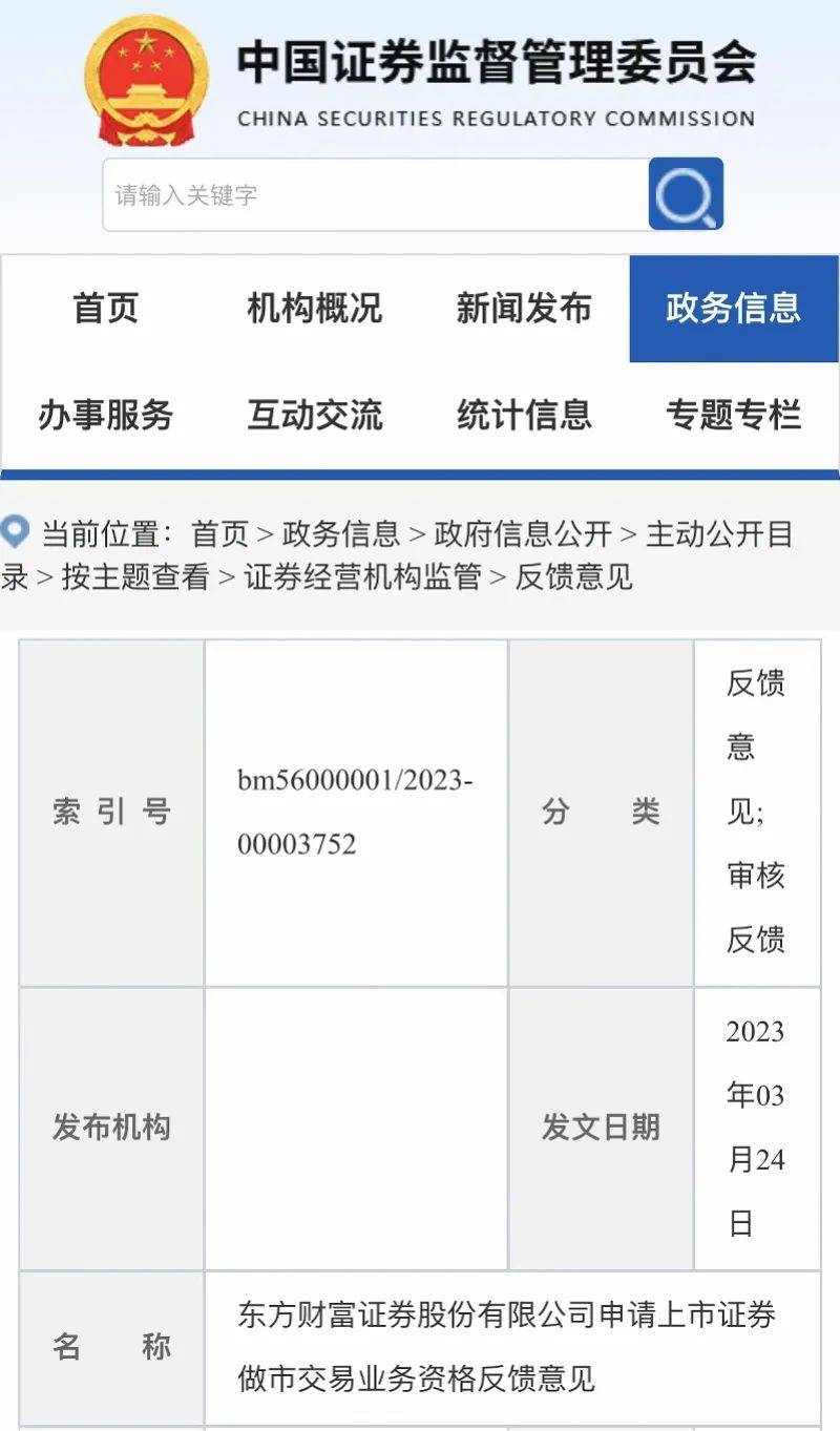 炒股软件“崩”上热搜<strong></p>
<p>美股炒股软件</strong>！证监会发声