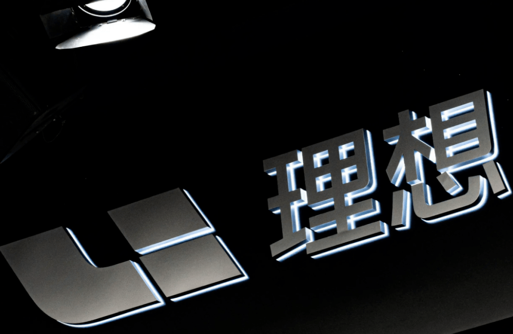 早资道 | 腾讯获杭州首批高级辅助驾驶地图许可；理想汽车回应王兴减持4.2亿港元港美股