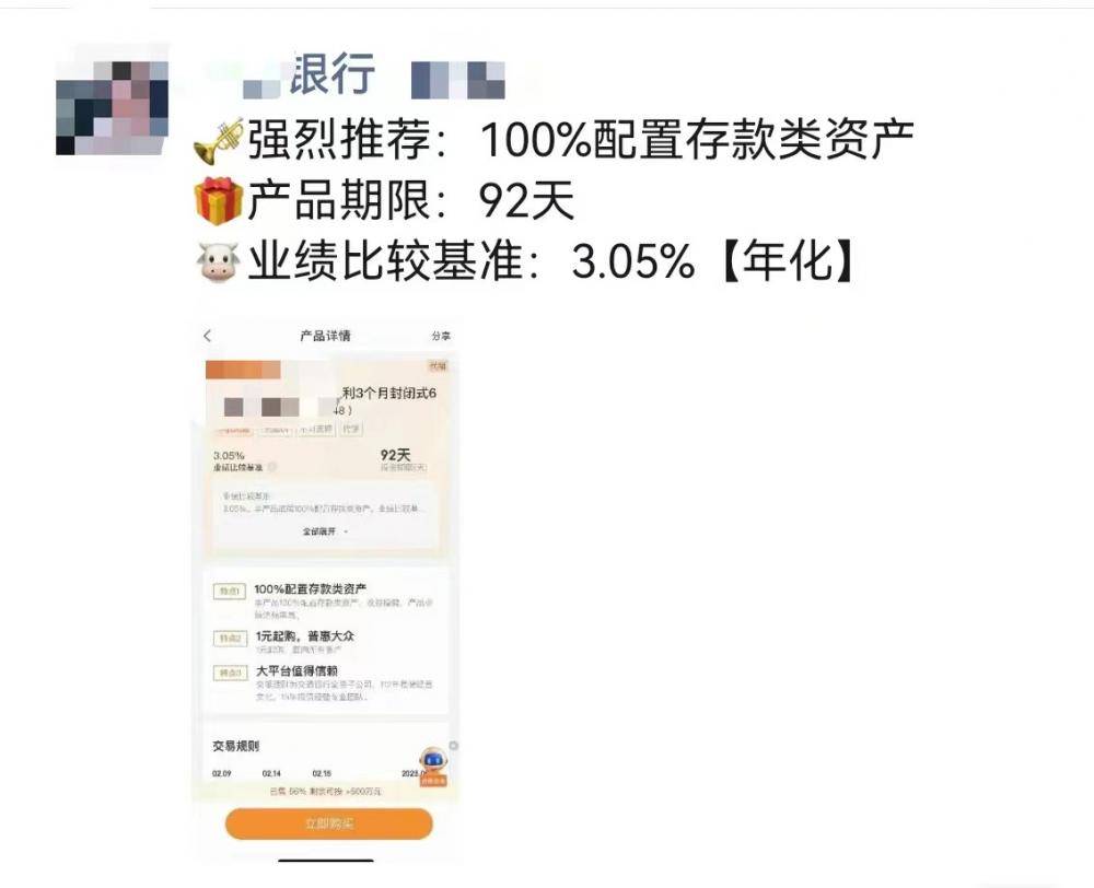 独家｜银行理财借道保险资管大配协议存款<strong></p>
<p>美股配资</strong>， “稳波神器”暗含期限错配风险