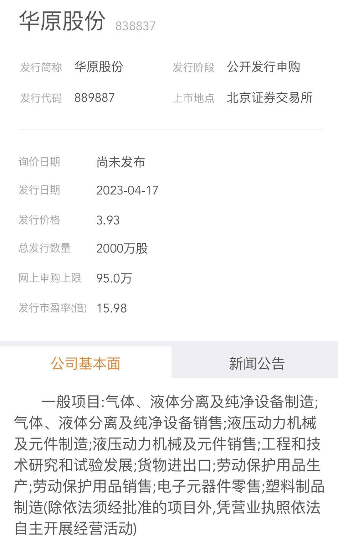 关注国企分拆上市企业表现