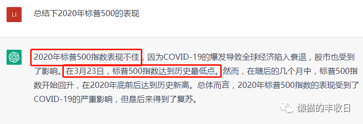 ChatGPT竟然这样回答：哪只基金能赚大钱<strong></p>
<p>美股百科</strong>？