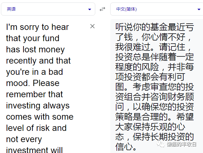 ChatGPT竟然这样回答：哪只基金能赚大钱<strong></p>
<p>美股百科</strong>？
