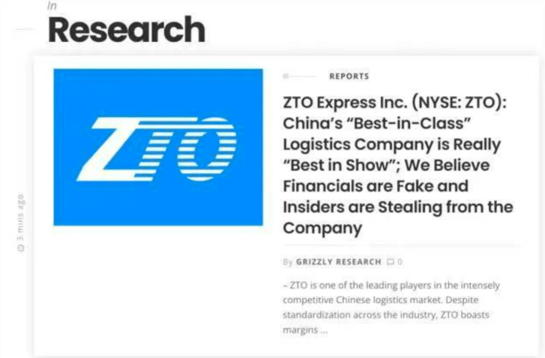 被做空的中通<strong></p>
<p>美股百科</strong>，会不会成为下一个瑞幸？