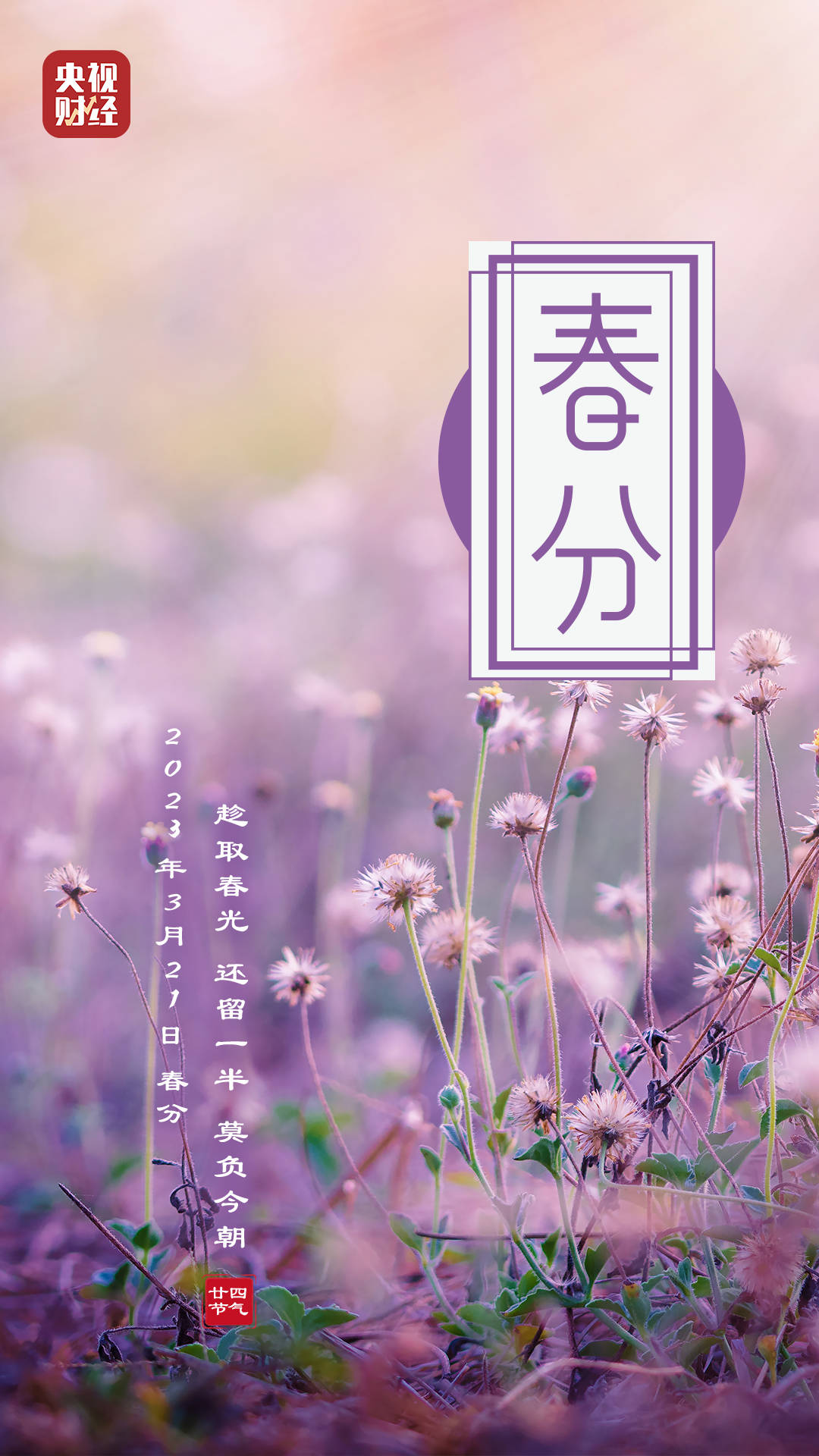 今晨财经必读（2023.03.21）