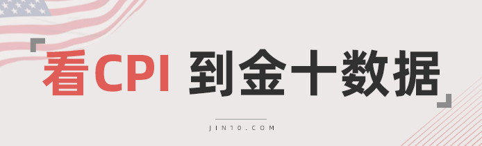 小心CPI又来终结市场幻想<strong></p>
<p>美股限制</strong>！黄金今晚躺赢？