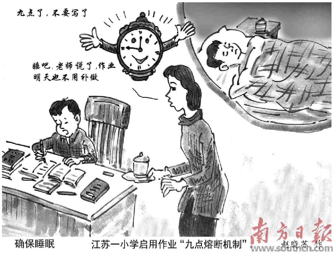 “作业熔断机制”何妨一试