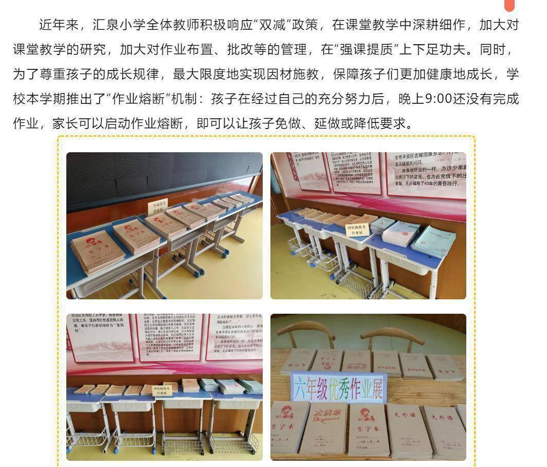 作业"熔断"机制能否真正为学生减负<strong></p>
<p>美股熔断机制</strong>？