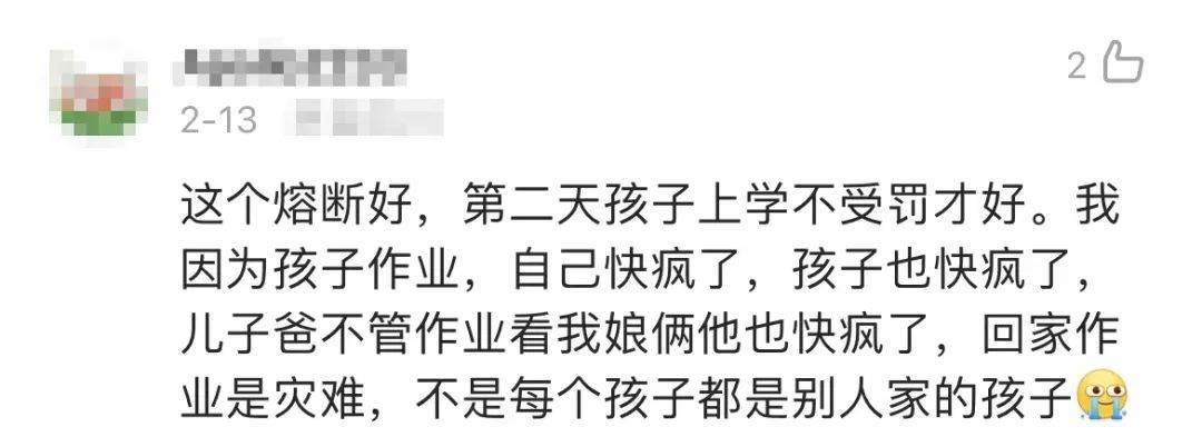 作业超过晚上9点<strong></p>
<p>美股熔断机制</strong>，启用 “熔断机制”？您怎么看