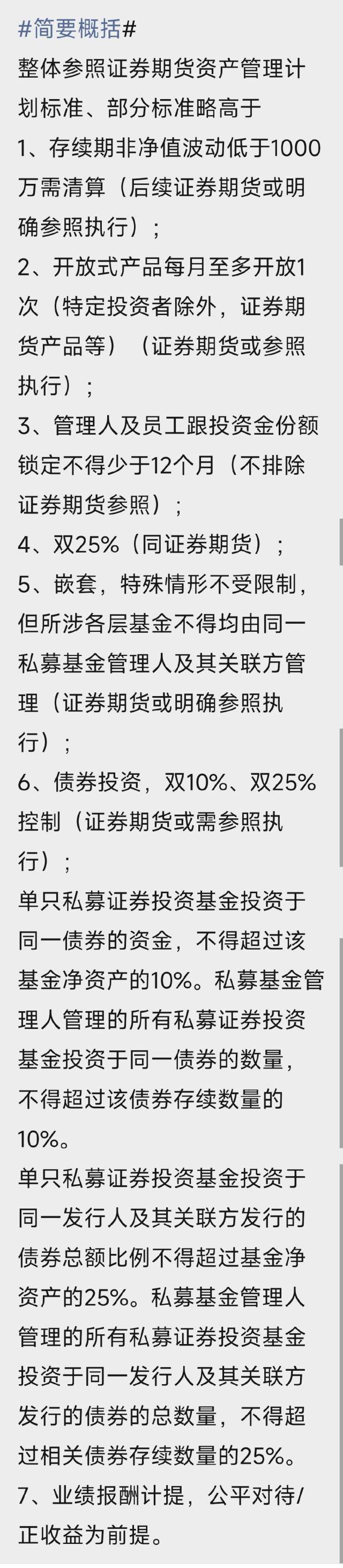 深夜突发！闪崩熔断<strong></p>
<p>美股熔断机制</strong>，美股爆雷！这个五一，私募圈炸锅了！