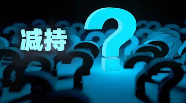 突发利空！1400亿巨头遭25笔大甩卖<strong></p>
<p>中兴通讯美股</strong>，大股东逢高减持？这只股也被机构狂抛，最火赛道要熄火？医药黑马爆雷