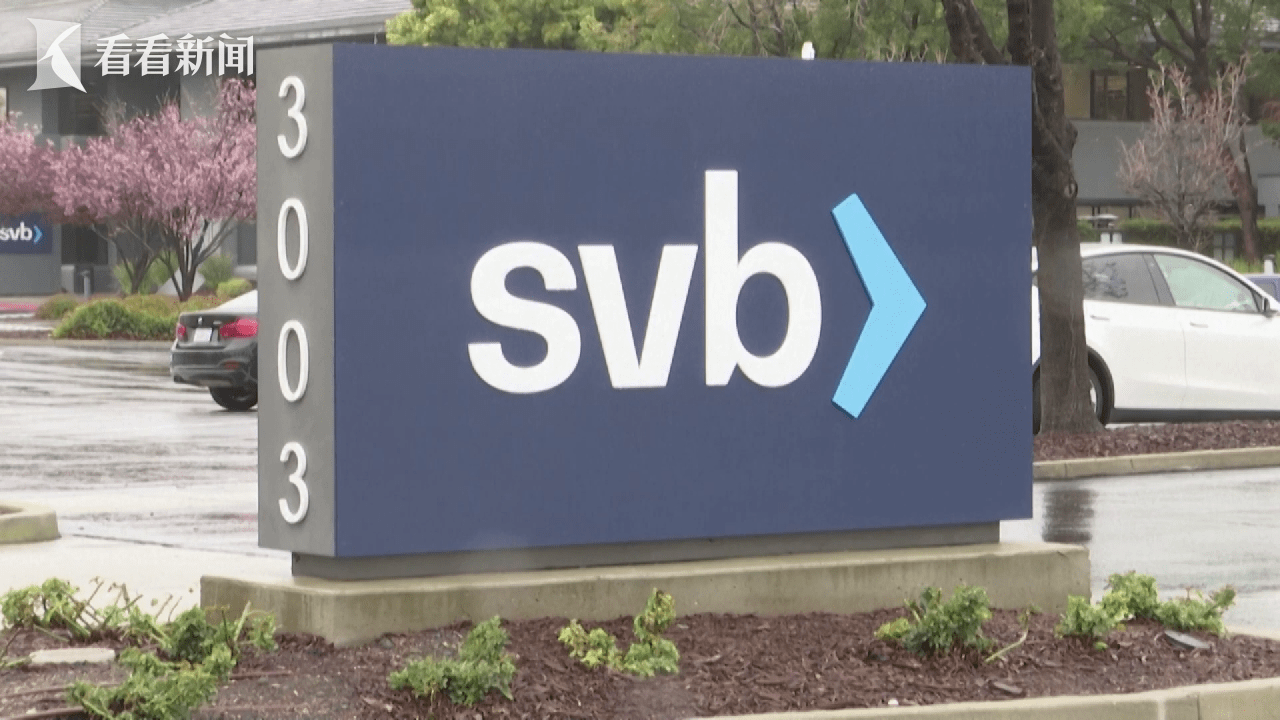 硅谷银行将被收购 美股应声大涨