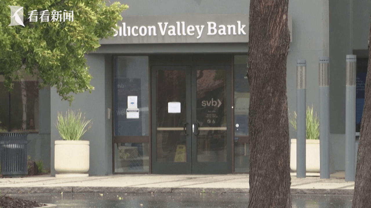 硅谷银行将被收购 美股应声大涨