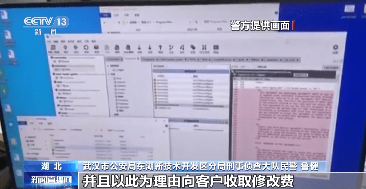 非法App幕后操作<strong></p>
<p>百万币 虚拟币</strong>！警方破获制售涉诈软件案 8人落网