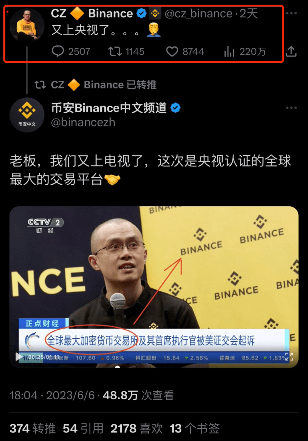 美国证监会“追杀”币安老板<strong></p>
<p>环球虚拟币交易所</strong>，里面甚至有点公报私仇的成分？