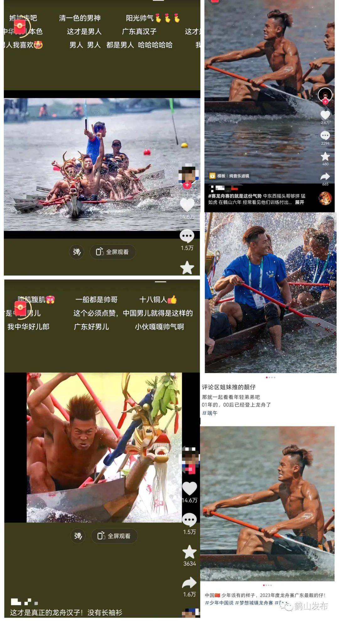 全网点赞！江门这位靓仔，因为扒龙船火了...