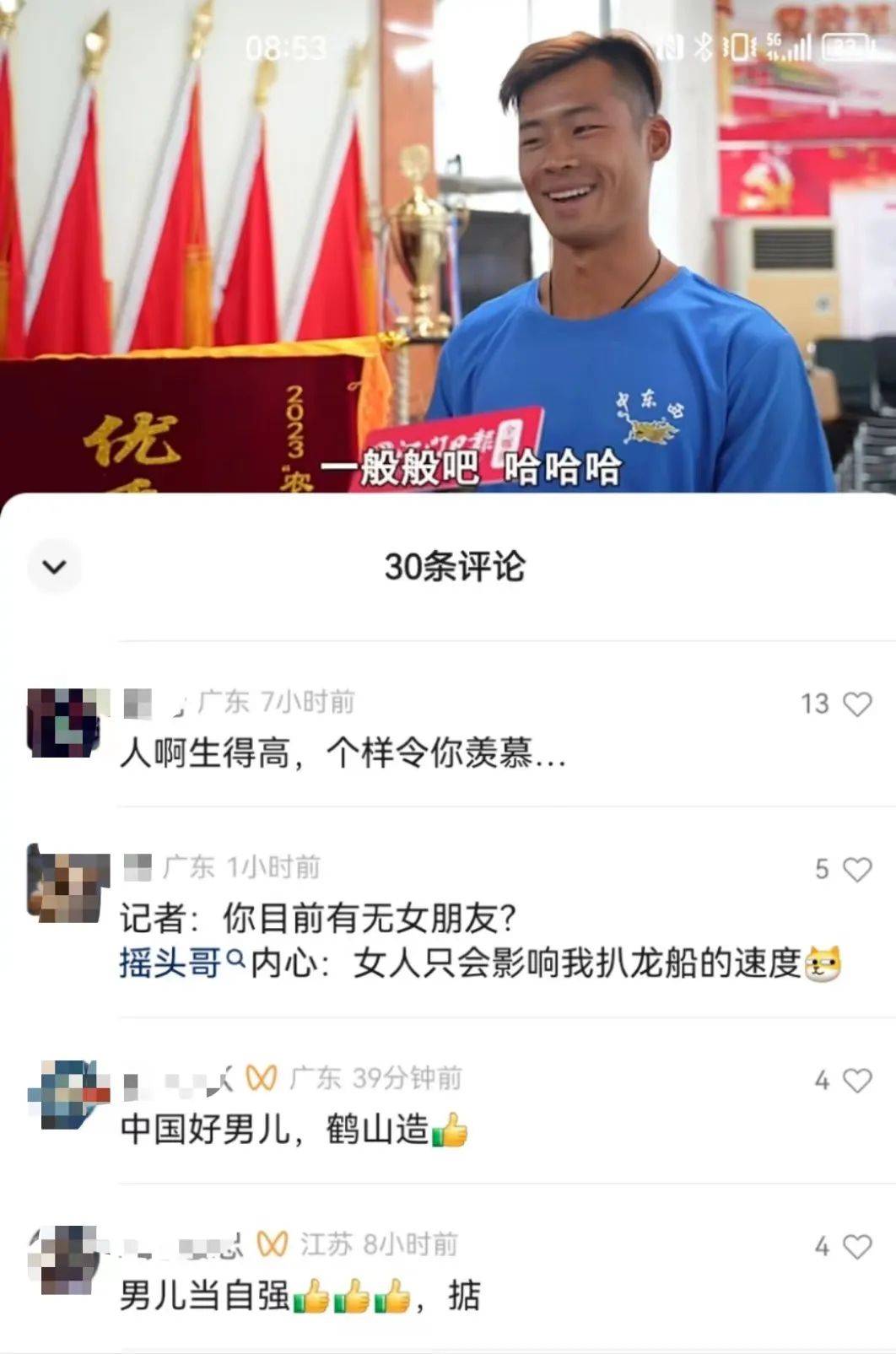 全网点赞！江门这位靓仔<strong></p>
<p>火币网</strong>，因为扒龙船火了...