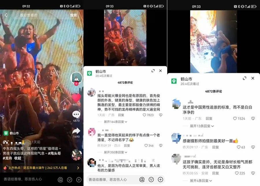 全网点赞！江门这位靓仔<strong></p>
<p>火币网</strong>，因为扒龙船火了...