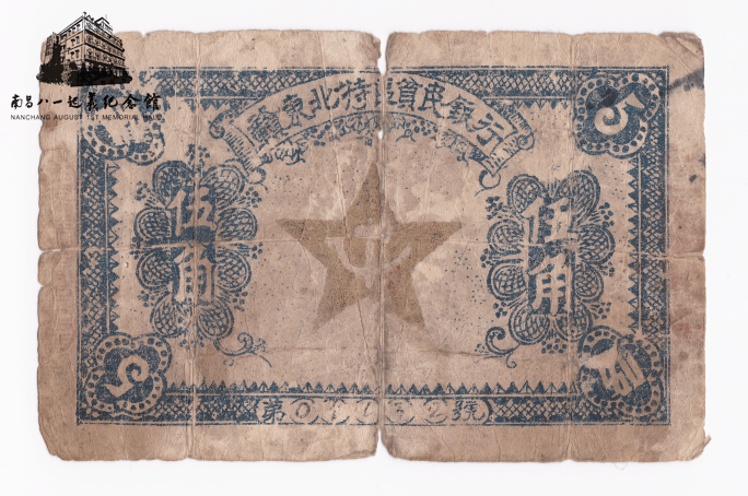 文物篇 | 灼灼初心——江西红色货币历史展