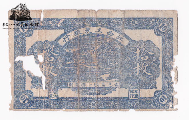 文物篇 | 灼灼初心——江西红色货币历史展