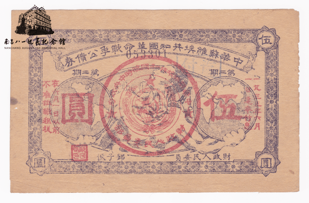 文物篇 | 灼灼初心——江西红色货币历史展