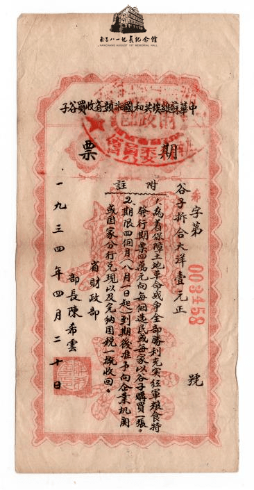 文物篇 | 灼灼初心——江西红色货币历史展