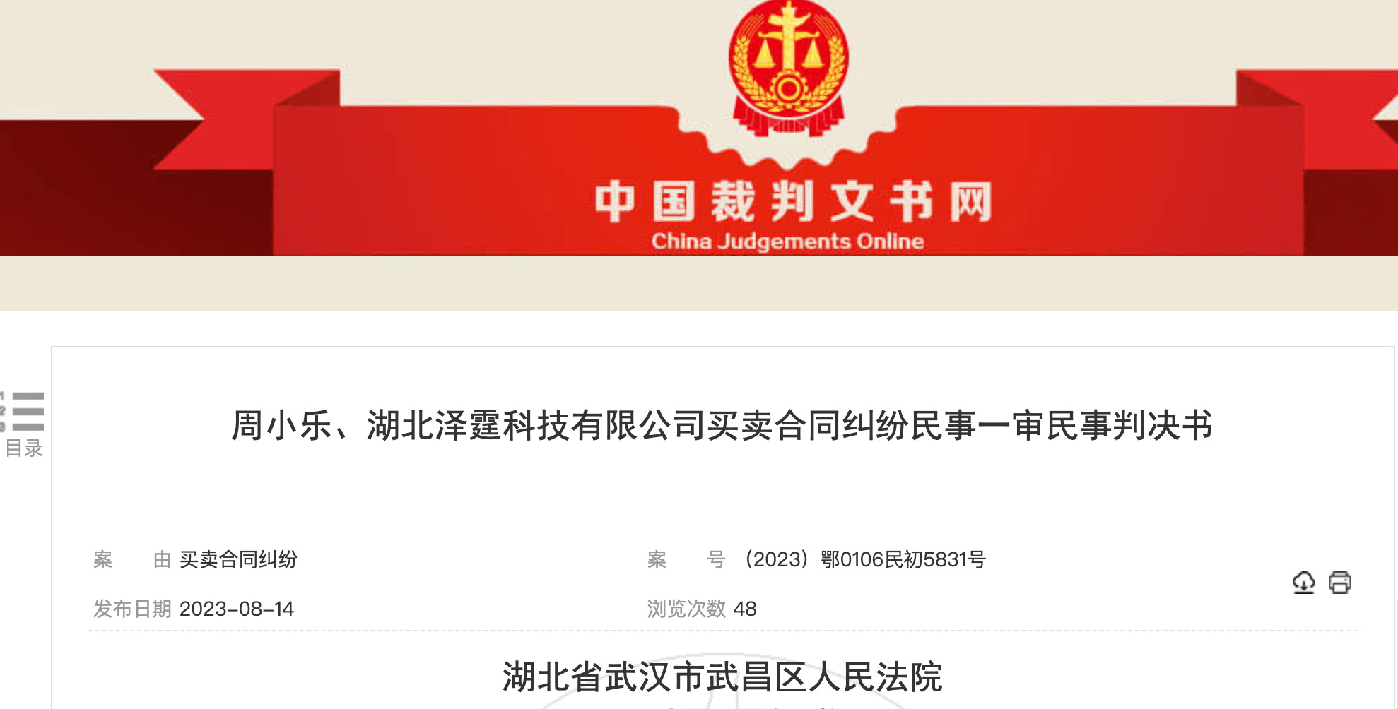 借由购买IPFS存储服务器为由挖Filecoin，湖北法院判决虚拟货币“挖矿”合同无效