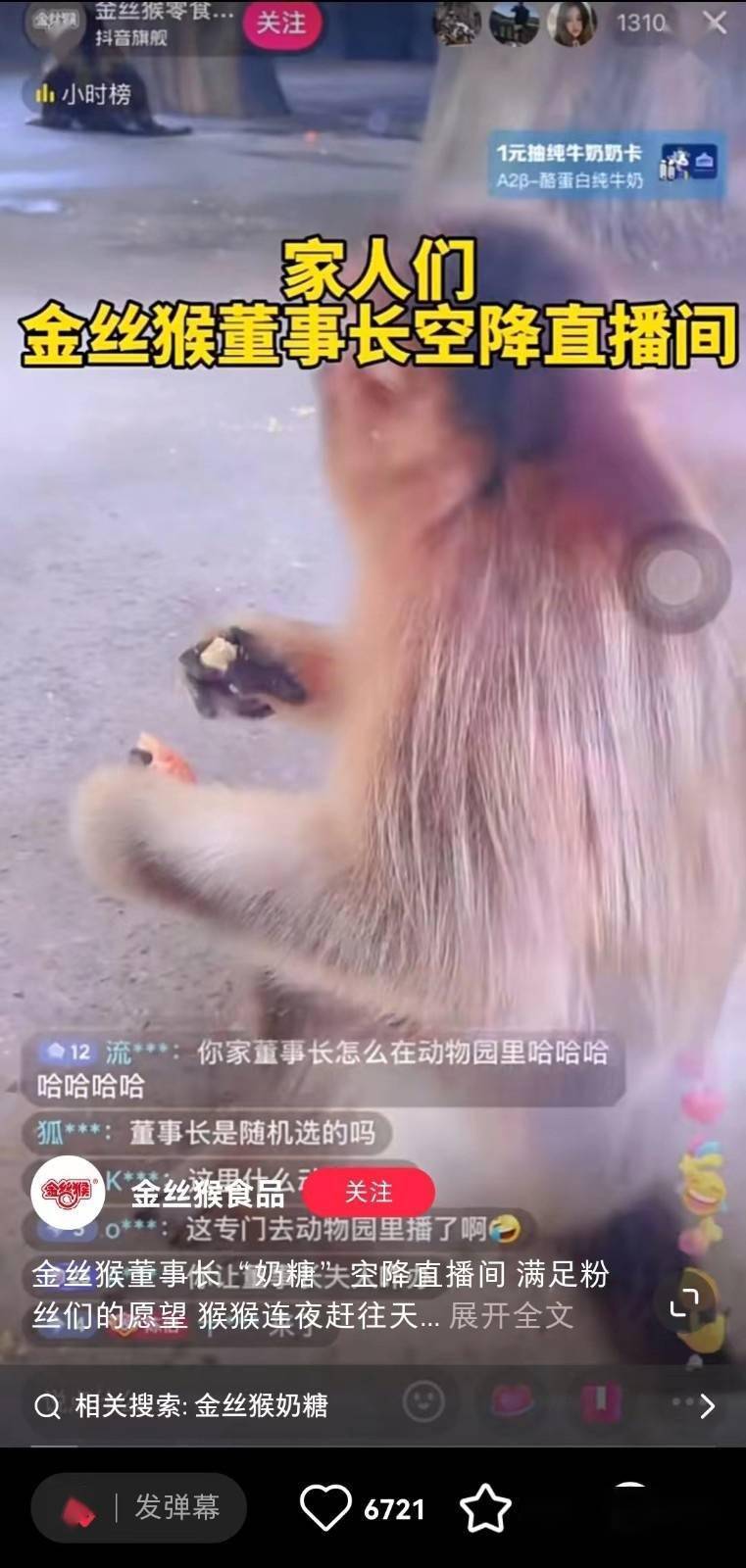 ​“泼天的富贵”过后 老牌国货如何“创造富贵”