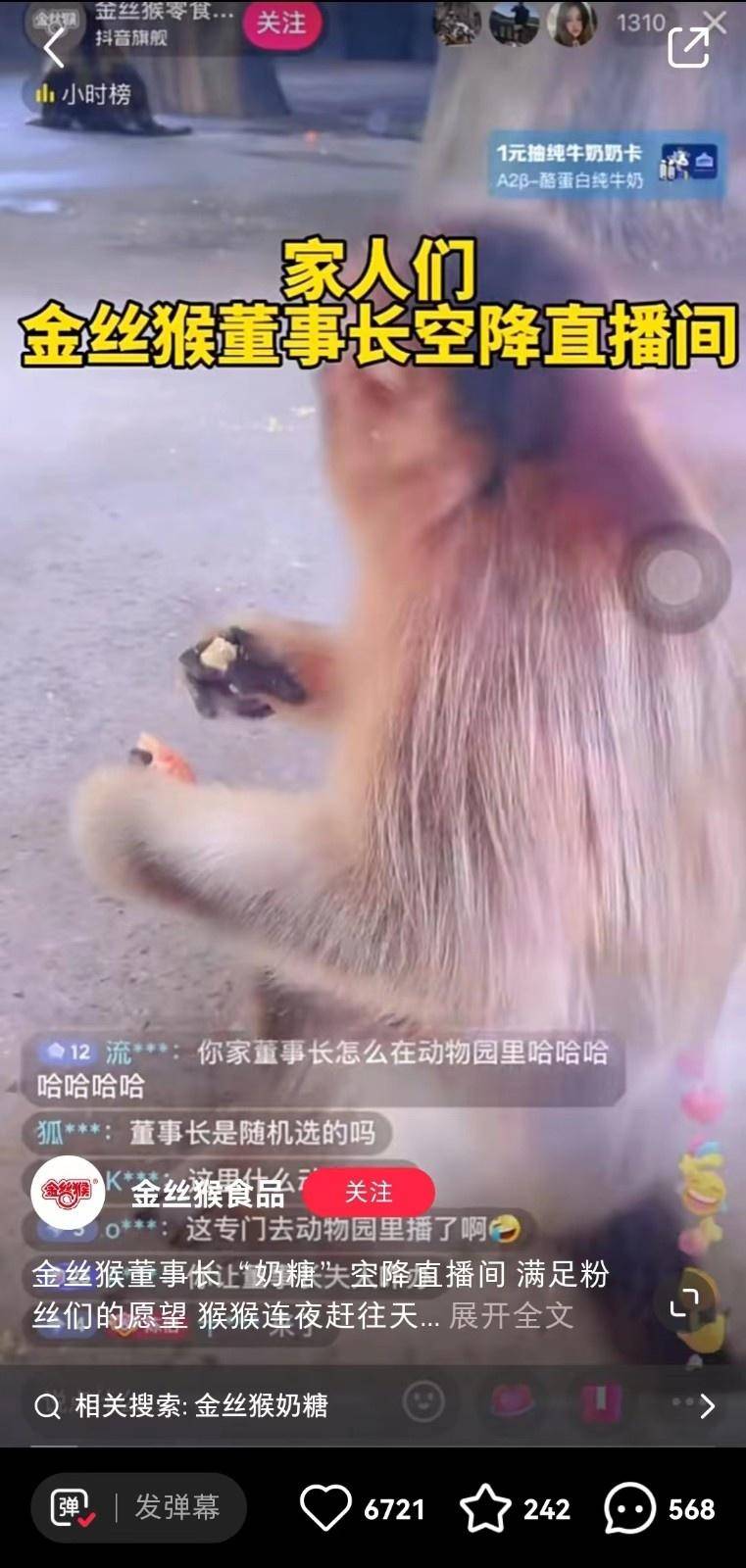 “泼天的富贵”过后 老牌国货如何“创造富贵”