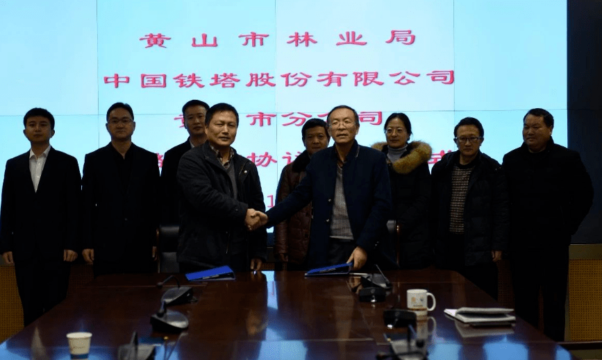 黄山铁塔融入数字中国发展